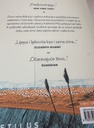 ZIMA U NAMA