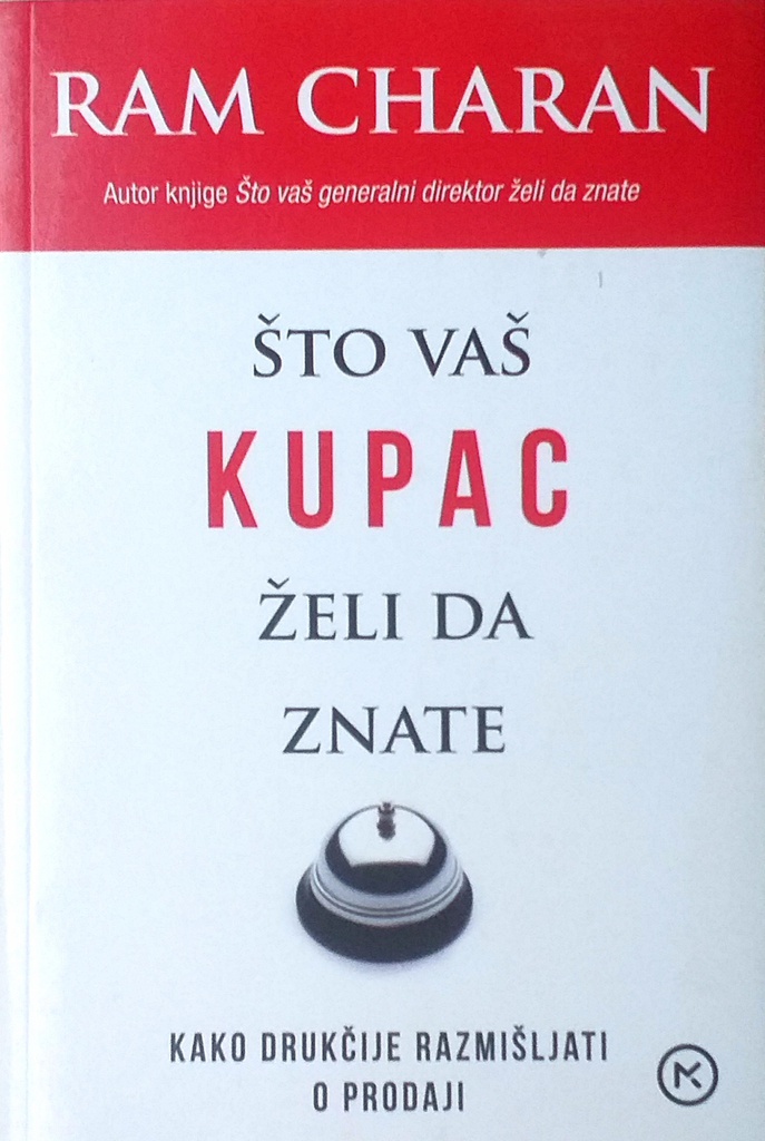 ŠTO VAŠ KUPAC ŽELI DA ZNATE