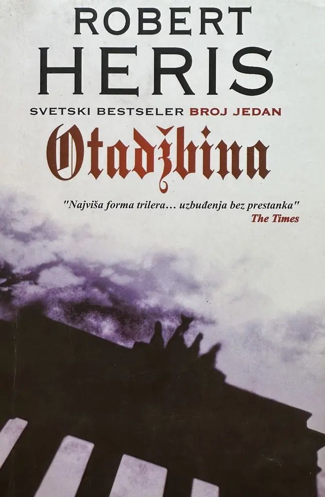OTADŽBINA