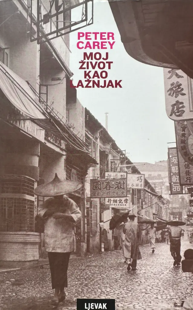 MOJ ŽIVOT KAO LAŽNJAK