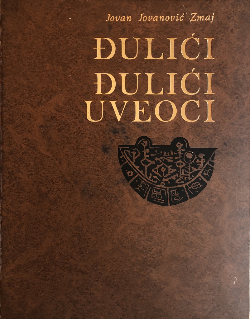 ĐULIĆI ĐULIĆI UVEOCI