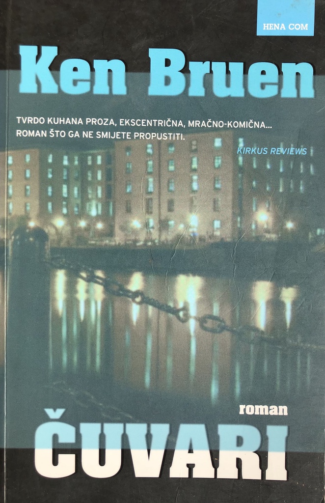 ČUVARI 