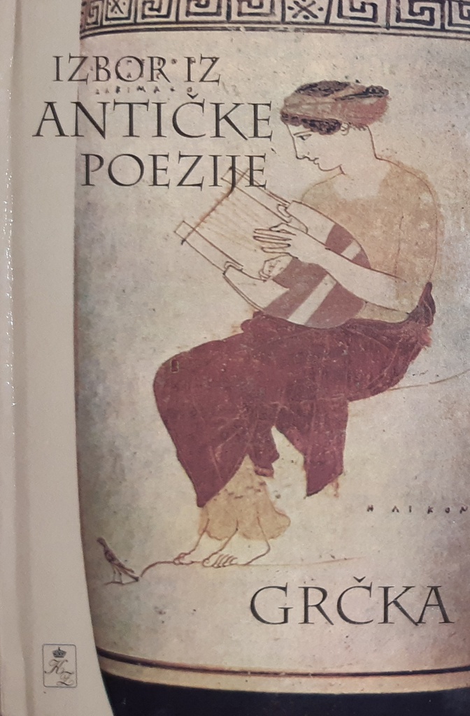 IZBOR IZ ANTIČKE POEZIJE - GRČKA