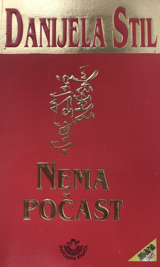 NEMA POČAST