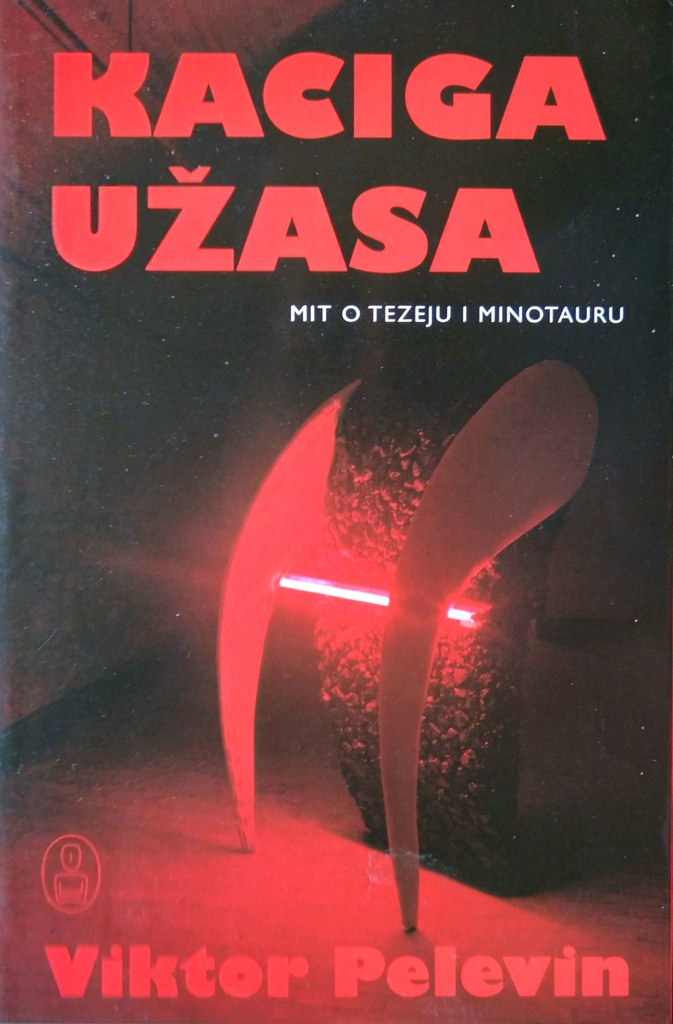 KACIGA UŽASA - MIT O TEZEJU I MINOTAURU