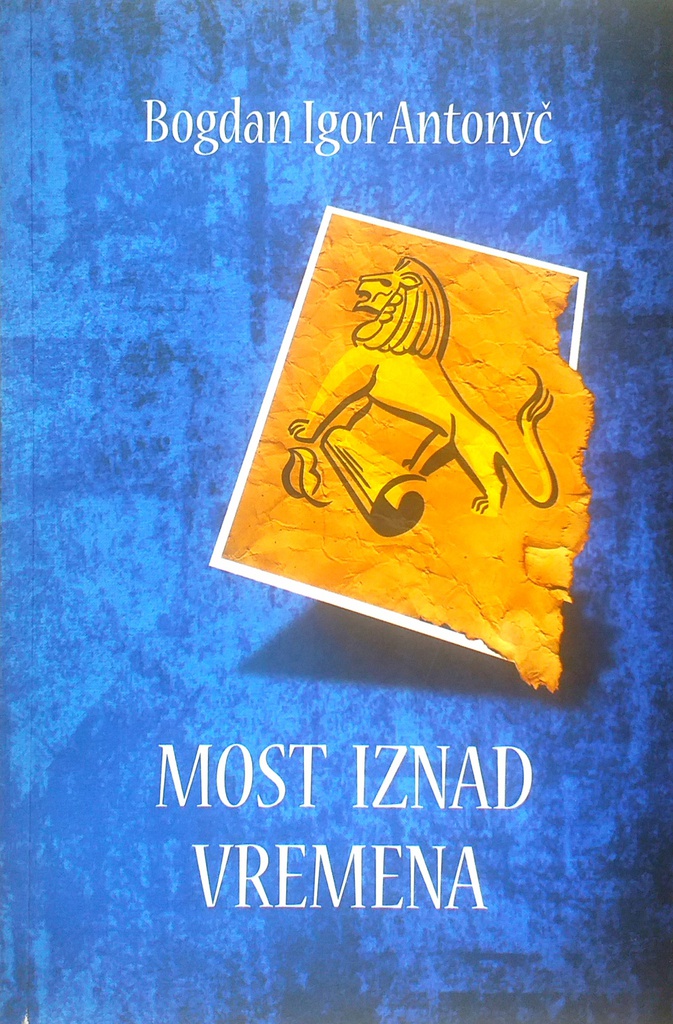 MOST IZNAD VREMENA