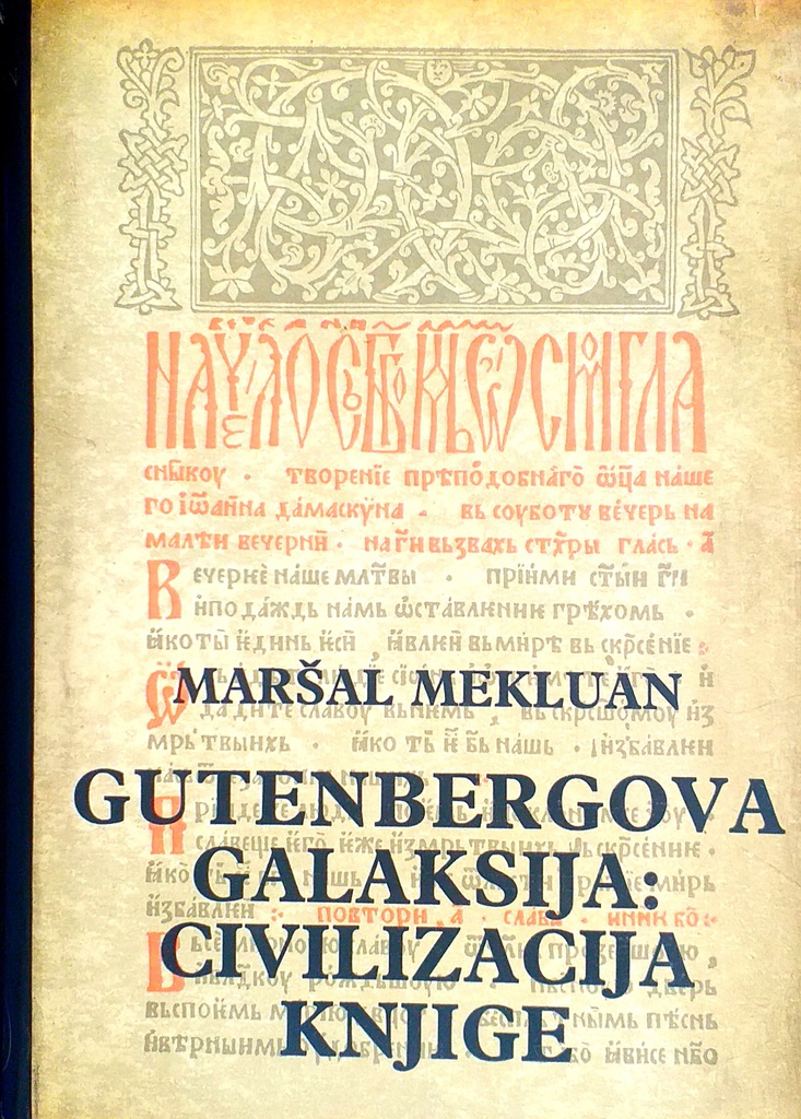 GUTENBERGOVA GALAKSIJA: CIVILIZACIJA KNJIGE