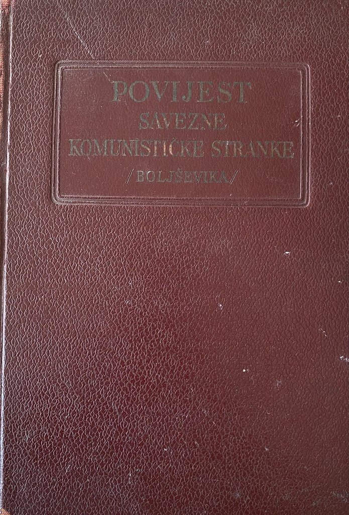 POVIJEST SAVEZNE KOMUNISTIČKE STRANKE /BOLJŠEVIKA/