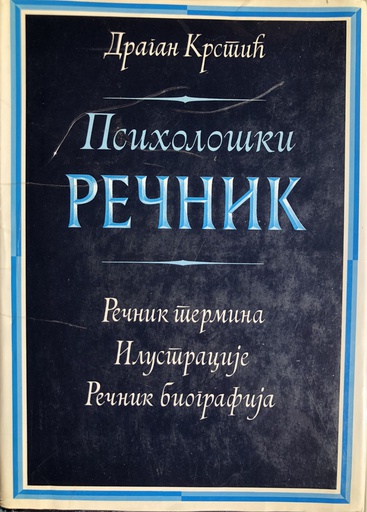 [A-10-3B] PSIHOLOŠKI REČNIK