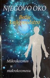 [A-13-2A] NJEGOVO OKO, BOŽJE KNJIGOVODSTVO