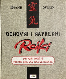 [A-09-1B] OSNOVNI I NAPREDNI REIKI