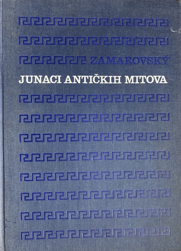 [A-10-1B] JUNACI ANTIČKIH MITOVA