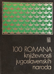 [B-02-5B] 100 ROMANA KNJIŽEVNOSTI JUGOSLAVENSKIH NARODA