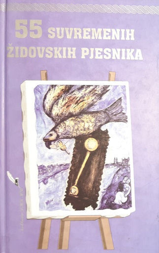 [O-B-1A] 55 SUVREMENIH ŽIDOVSKIH PJESNIKA