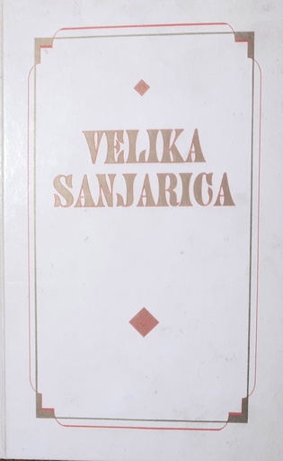[B-04-3A] VELIKA SANJARICA