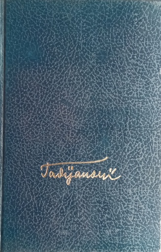 [B-04-4B] DRAGUTIN TADIJANOVIĆ - SABRANE PJESME