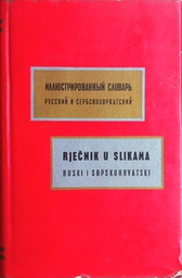 [GCL-5B] RJEČNIK U SLIKAMA - RUSKI I SRPSKOHRVATSKI