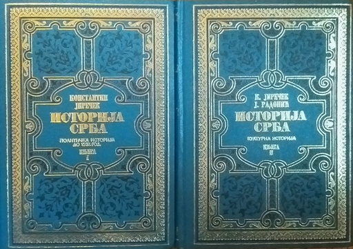 [GCL-2B] HISTORIJA SRBA 1-2