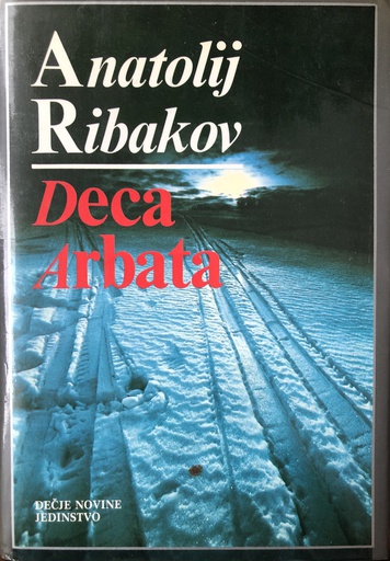 [A-11-6B] DECA ARBATA