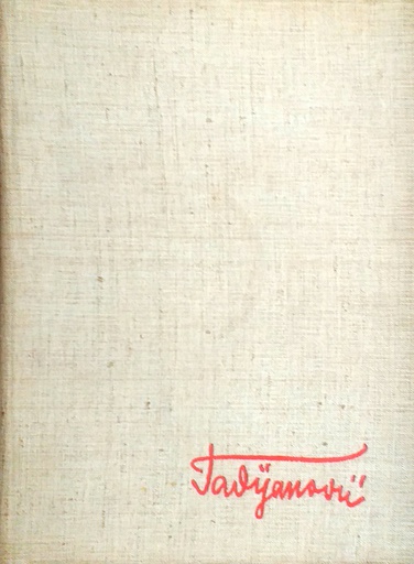 [GCD-5A] BLAGDAN ŽETVE