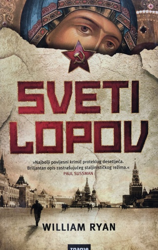 [A-03-7B] SVETI LOPOV