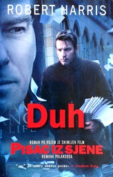 [GS-5B] DUH