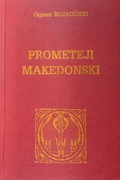 [GS-3A] PROMETEJI MAKEDONSKI