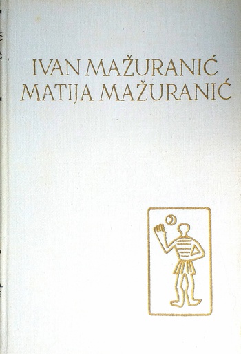 [GHL-2B] SMRT SMAIL-AGE ČENGIĆA, STIHOVI, PROZA - POGLED U BOSNU