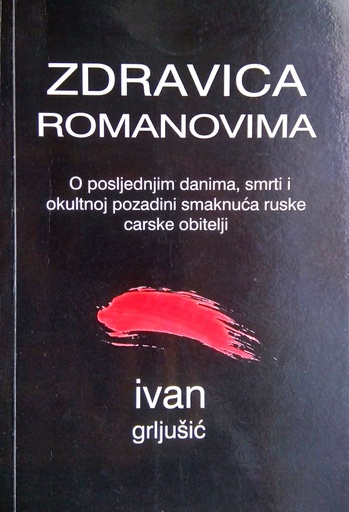 [B-09-5B] ZDRAVICA ROMANOVIMA