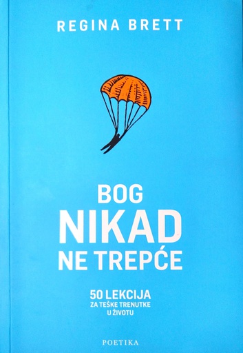 [B-09-4A] BOG NIKAD NE TREPĆE