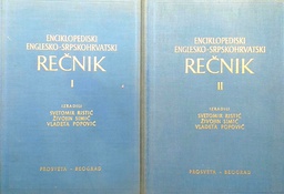 [B-09-1A] ENCIKLOPEDIJSKI ENGLESKO-SRPSKOHRVATSKI REČNIK I-II