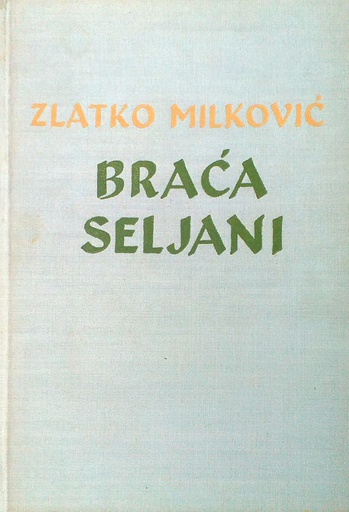 [B-07-2B] BRAĆA SELJANI