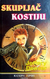 [B-07-2A] SKUPLJAČ KOSTIJU