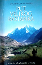 [C-05-5A] PUT VELIKOG RASTANKA