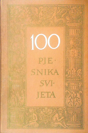 [C-07-5B] 100 PJESNIKA SVIJETA