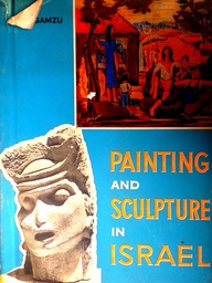 [C-09-1A] PAINTING AND SCULPTURE IN ISRAEL