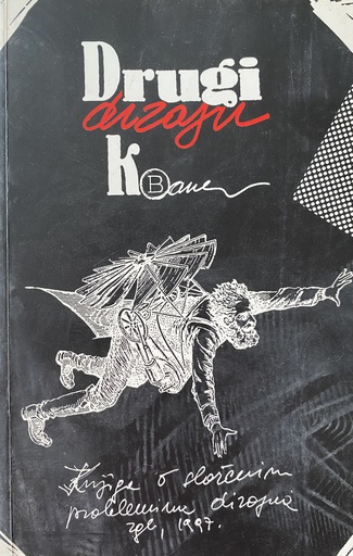 [O-03-4A] DRUGI DIZAJN