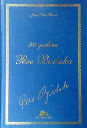 [D-01-4A] 90 GODINA PERE BUDAKA