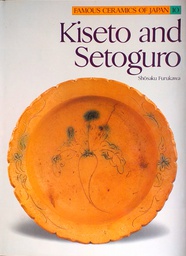 [D-01-1A] FAMOUS CERAMICS OF JAPAN 10: KISETO AND SETOGURO