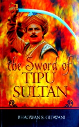 [D-04-5B] THE SWORD OF TIPU SULTAN