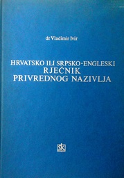 [D-07-2A] HRVATSKO ILI SRPSKO-ENGLESKI RJEČNIK PRIVREDNOG NAZIVLJA