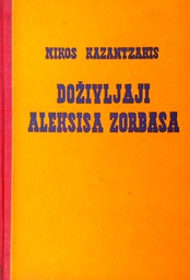 [D-07-5B] DOŽIVLJAJI ALEKSISA ZORBASA