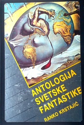 [D-09-2A] ANTOLOGIJA SVETSKE FANTASTIKE