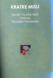 [D-09-6A] KRATKE MISLI - UPUTE I MUDRE RIJEČI IMAMA RUHULLAH HOMEINIJA