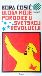 [D-14-4A] ULOGA MOJE PORODICE U SVETSKOJ REVOLUCIJI