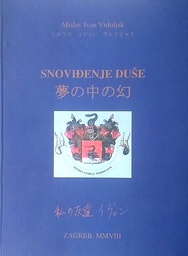 [D-16-5A] SNOVIĐENJE DUŠE