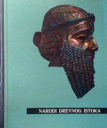 [D-17-2A] NARODI DREVNOG ISTOKA