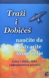 [D-19-3A] TRAŽI I DOBIĆEŠ