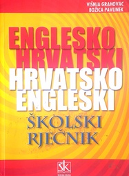 [D-21-4A] ENGLESKO HRVATSKI ŠKOLSKI RJEČNIK