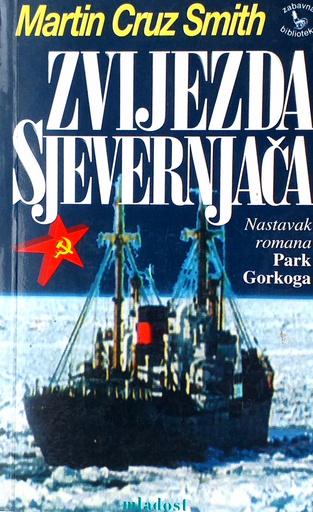 [D-20-1A] ZVIJEZDA SJEVERNJAČA